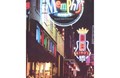 Beale Street for Music and BBQ